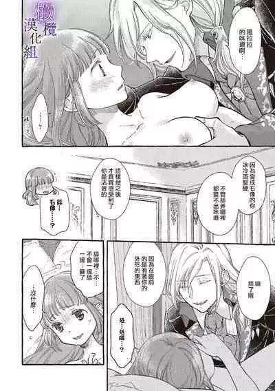 [Sekimori Kurein] Yandere Mahoutsukai wa Sekizou no Otome shika Aisenai Majo wa Manadeshi no Atsui Kuchizuke de Tokeru Ch. 1-6｜病娇魔法使只爱石像少女 融化在爱徒热烈亲吻中的魔女~01-06 [Chinese] [橄榄汉化组]