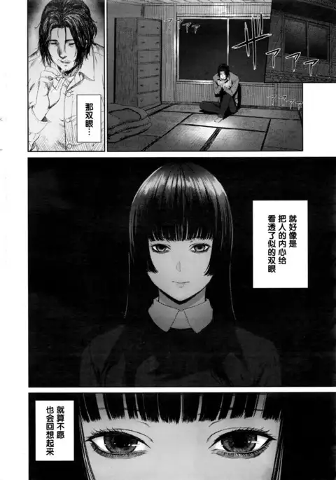 Ame Akari no Déjà Vu