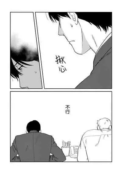 Kouhai no Oppai ga Suki Sugiru | 我太喜欢后辈的奶子了 Ch. 1-5