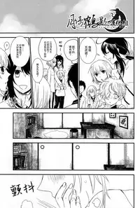 [ms]可以了吗？(Touken Ranbu) [Chinese] [月倚鹤影汉化组]