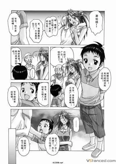 [Otonano Gu-wa (Yamada Tarou (Kamei))] AKANE 5 (AKANE Soushuuhen) [Chinese] [自己汉化cqxl] [Digital]