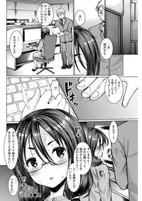 COMIC Kairakuten BEAST 2019-01 [Digital]