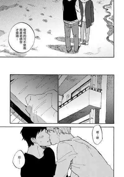 Fujunai Process | 不纯爱Process