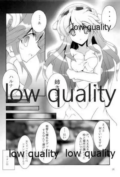 第三戦隊これくしょん さんこれ