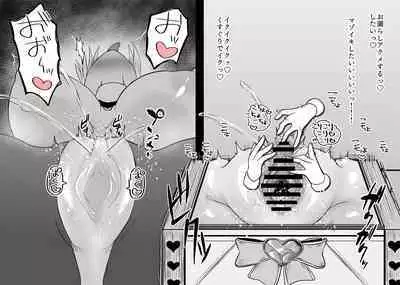 Haiboku Taiken ga Dekiru Mise