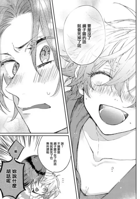 Kimi to no Shukumeiron - The theory of fate with you. | 與妳的宿命論