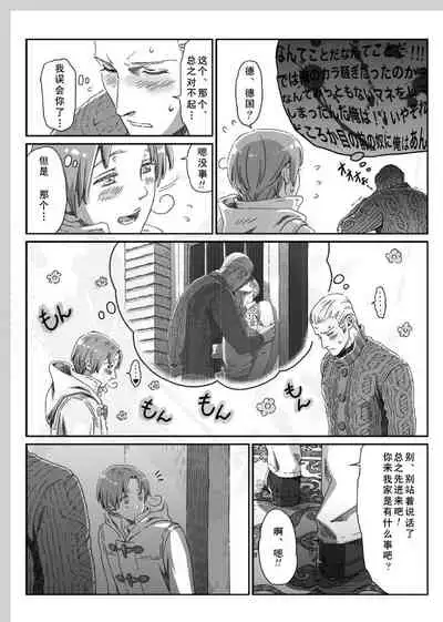 Aru Otoko no Haiboku | 某个男人的败北