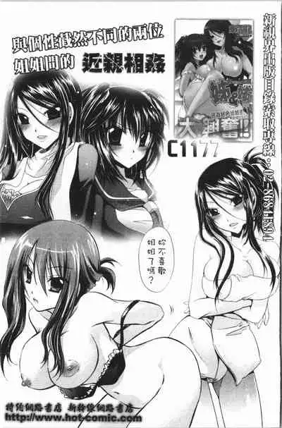 Immoral Venus | 淫亂到不行的女神們