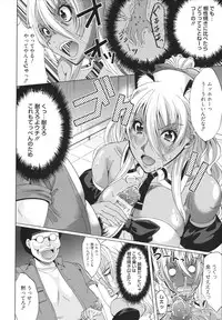 [Ootori Mahiro] Freeter, Gal wo Kau. | THE PERMANENT PART-TIMER BREEDS THE GAL