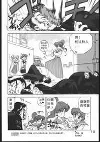 (C49) [Black Dog (Kuroinu Juu)] Killer Queen (Bishoujo Senshi Sailor Moon) [Chinese]