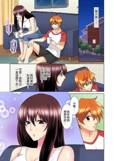 [Mima] Kon Nani Bikubiku Shiteru no ni… Shi nai no? - Ofuro de! Heya de! Living demo!? Aniki no Yome ni Iji rarete…- | 明明你的弟弟挺成這樣….還不上嗎？～在浴室！在房間！在客廳也是!?被老哥的妻子不斷地玩弄… Ch.1-23 [Chinese]