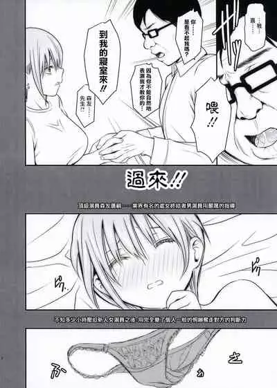 (C96) [ROUND-HOUSE (Kikkawa Ryounei)] Ichika-chan to Sumata to Kichiku Shidou (Gotoubun no Hanayome) [Chinese] [花姐汉化组]