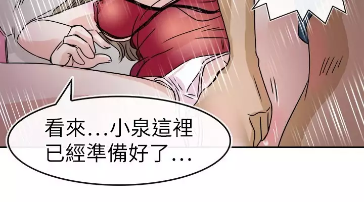 Coach please teach me Ch.1-26