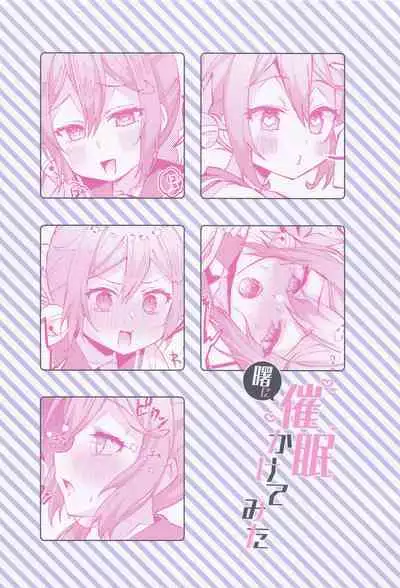 (C101) [Nagashi Soumen (Yuzaki)] Akebono ni Saimin Kakete Mita (Kantai Collection -KanColle-) [Chinese] [心海汉化组]