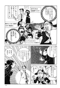 [Kago Shintarou] Aiko Juurokusai