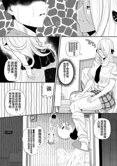 [Uni Piano] DeliHeal Yondara Shirona-san ga Kita (Pokémon) [Chinese] [不可视汉化]