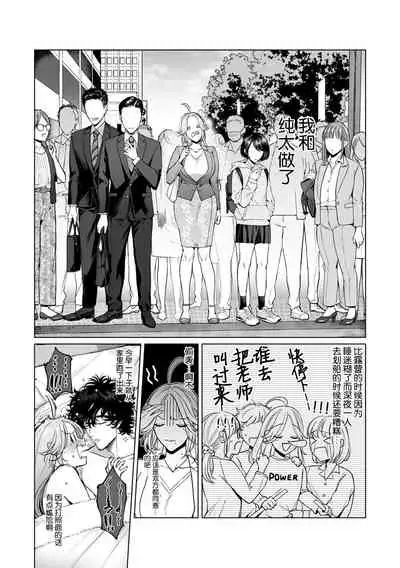 [Shio tsuki rabu] kuzudakedo… dekiai. Osananajimi no honki ga yabai | 驯幼染认真起来是非常糟糕的溺爱 Ch. 1-3 [Chinese] [莉赛特汉化组]