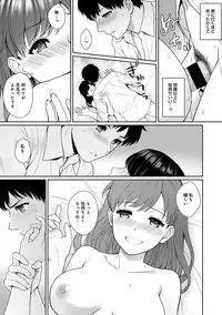 [Yuyama Chika] Sensei to Boku Ch. 1-3