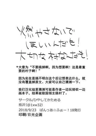 (Panzer Vor! 18) [Hiyashite Katameru (Kumasawa)] Petite chou chou (Girls und Panzer) [Chinese] [乌冬汉化组]