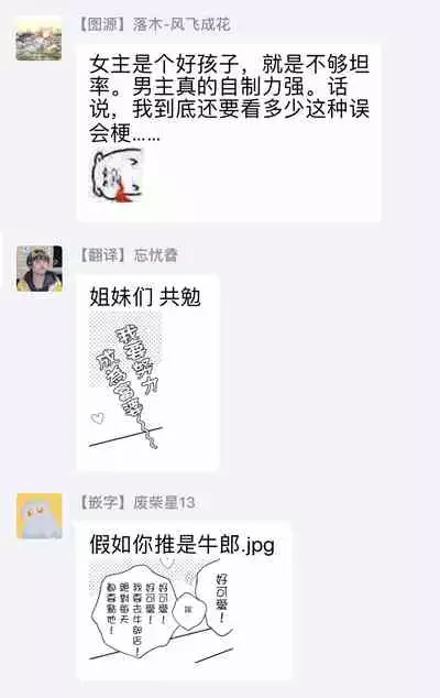 今夜拥抱下流的你 01-02 Chinese