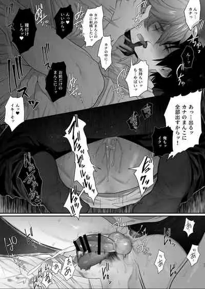 Housoushitsu wa Yari Heya