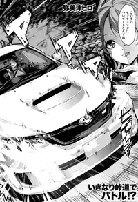 [Yabitsu Hiro] Initial M ～R413～