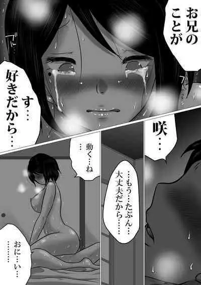 [Makoto Shiyaka] Futari Gurashi. ~Sex Chuu ni Dake 