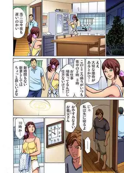 [Hazuki Kaoru] Gikei ni Yobai o Sareta Watashi wa Ikudotonaku Zecchou o Kurikaeshita (full color) 1-9 [Decensored]