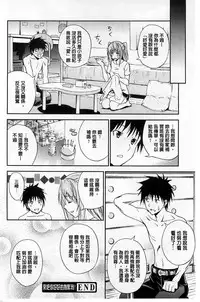 [Aoki Kanji] Dakishime Nasai! | 抱緊人家嘛! [Chinese]