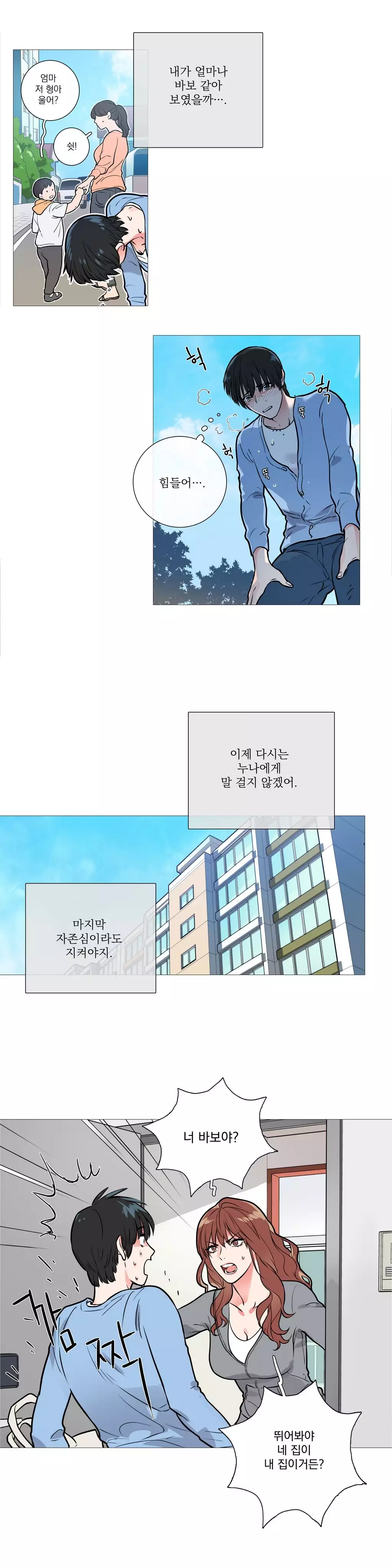 Sadistic Beauty Ch.0-30