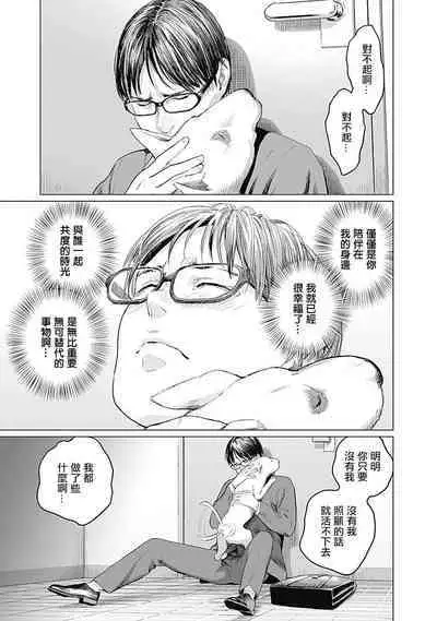 我們的離婚 VOL.1