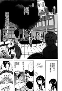 [Chikiko] Juukan Kyoushitsu -Mizutani-san- (Juukan Kyoushitsu) [Chinese] [夏月兔个人汉化]