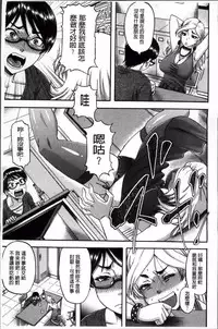 [Narushima Godou] Tonari no H na Onee-san [Chinese]