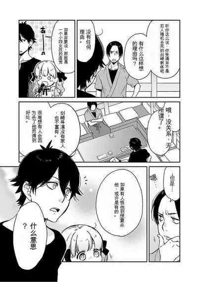 Detective girl Arisa's event book3（Jingoex个人翻译）