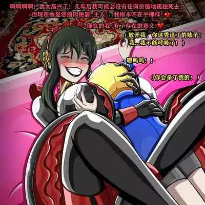 Yor story（有条色狼汉化）