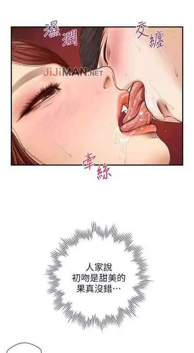 【周三连载】纯情的崩坏（作者：Aru&色色思想） 第1~30话