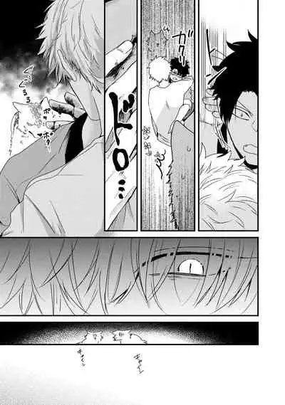 [Tokishiba] Yagi to Ookami no Hatsujou Jijou | 山羊与狼的发情情况 Ch. 1-6+番外1-2 完结 [Chinese] [拾荒者汉化组] [Digital]