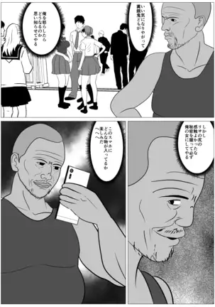 Anshin shite Nani mo Sarenakatta kara