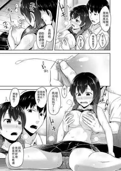 Imouto wa Chikubi Onanie ga Yamerarenai | 妹妹用乳头自慰停不下来