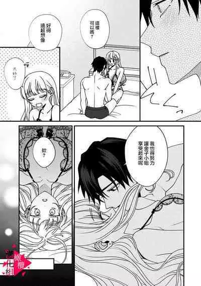 [Mashiro Shiroiro] Minami Sanpai wa Mousou yori Ecchi de Zetsurin~01-07 | 南前辈比妄想中更加情色绝伦~01-07[Chinese] [橄榄汉化组]