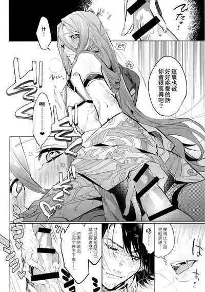 (超閃華の刻 関西2018) [wagni (sosso)] Anata toko tetsu to tachi tsute to| 和虎彻的二三事 (Touken Ranbu) [Chinese] [男女搭配干活不累四人汉化]