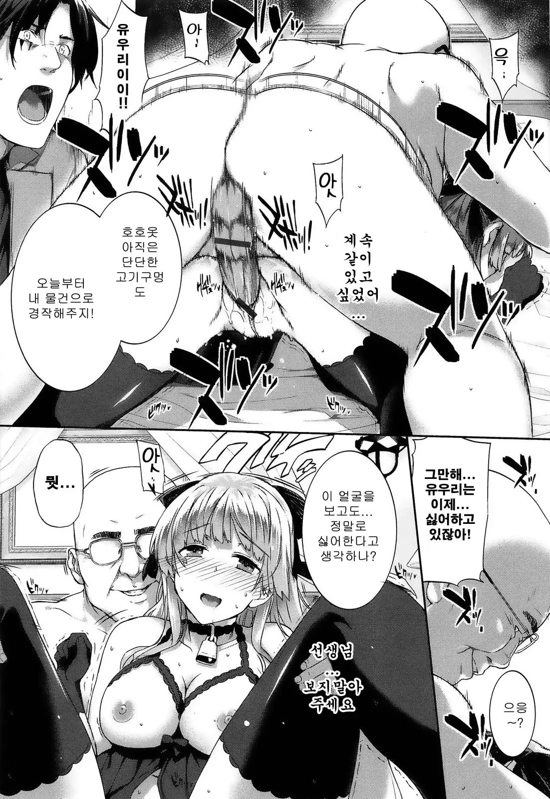 Kokuhaku Black Rubbers