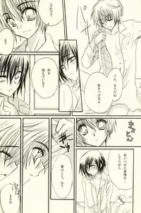 [NANASHINO (mura.)] CHILD PLAY (CODE GEASS: Lelouch of the Rebellion)