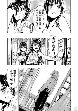 Shinju no Nectar Vol. 2