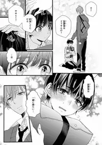 MAGAZINE BE×BOY 2016-11 [Digital]