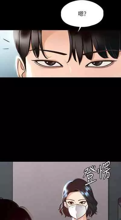 Manager Privileges chi 01-20 manhwaroshi