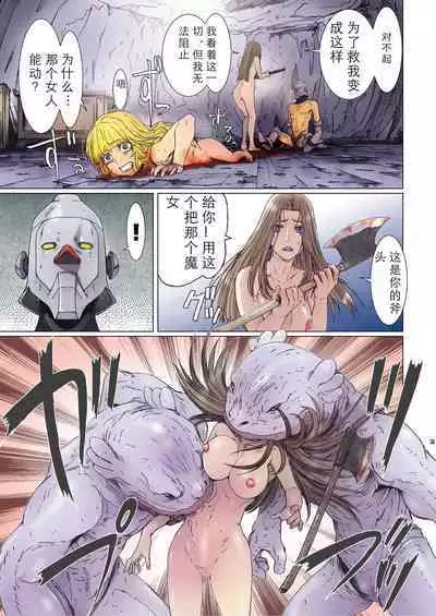 [Studio Pal (南野琴)] Other Zone 1-9+next.01-06 [中国翻訳]