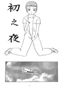 (SC32) [Izumiya] Lavie-tan no hon vol 2 (Last Exile)
