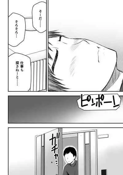 清楚な人妻に堕とされる