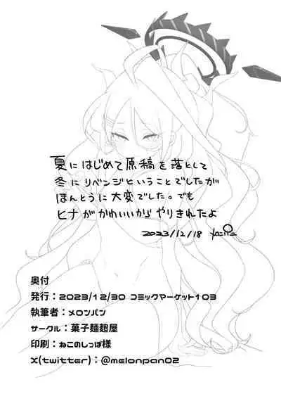 Hina-chan ga Iin da yo!!